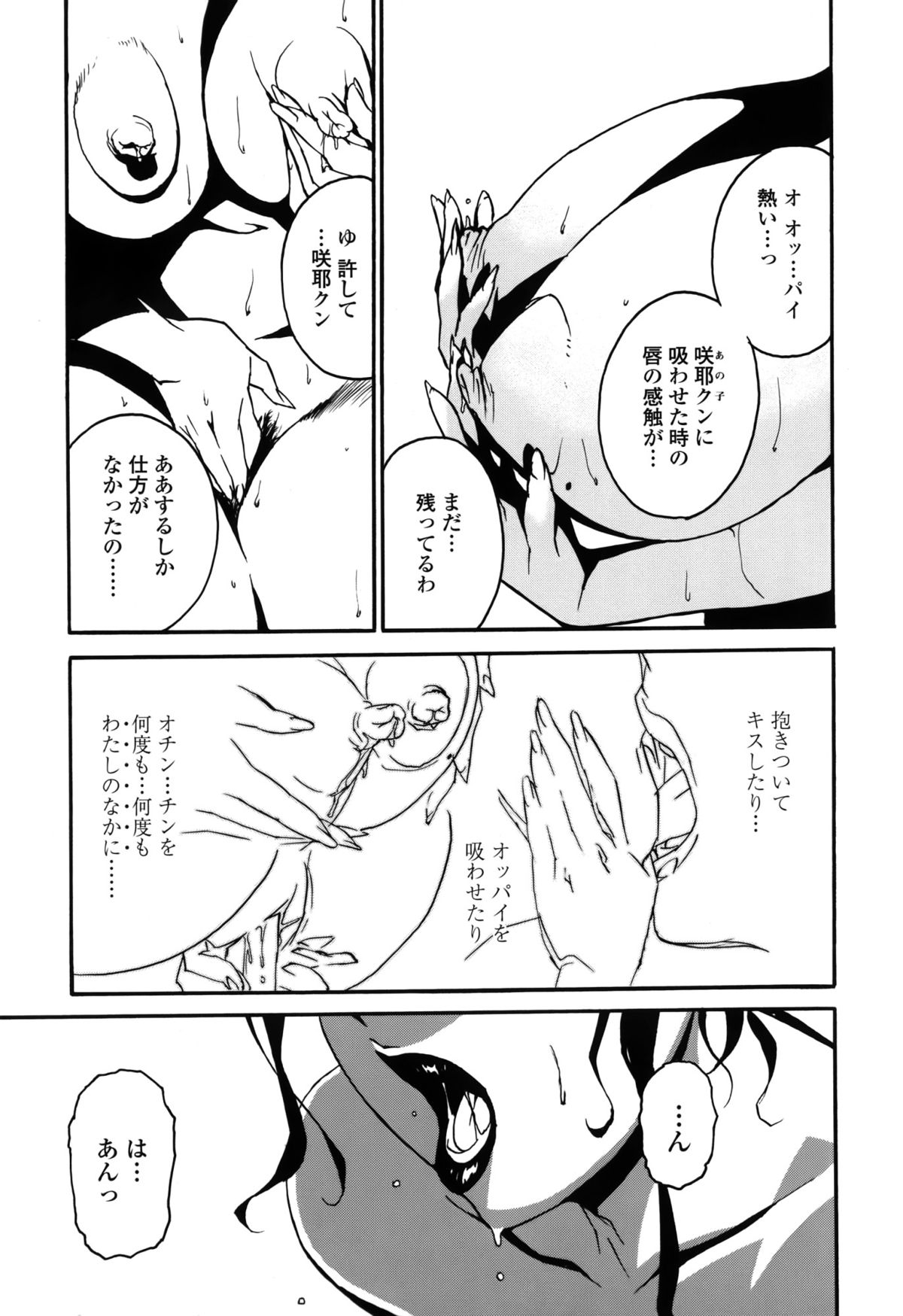 [みうらたけひろ] ドミナンス 囚われの絶島篇