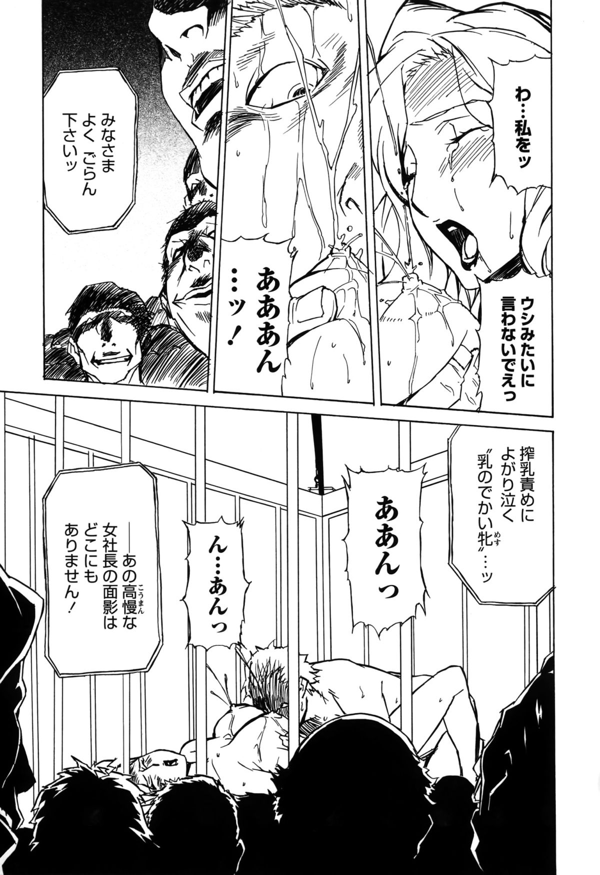 [みうらたけひろ] ドミナンス 囚われの絶島篇