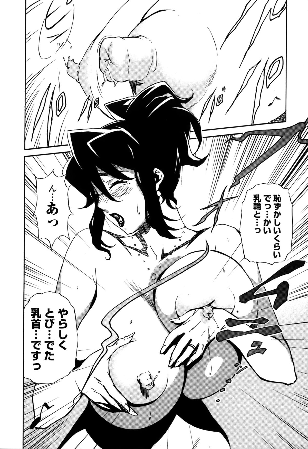 [みうらたけひろ] ドミナンス 囚われの絶島篇