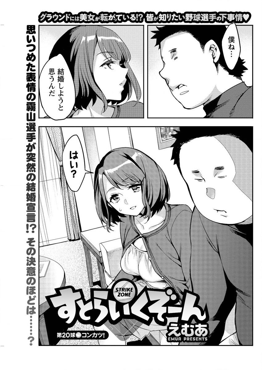 アクションピザッツスペシャル 2016年2月号 [DL版]