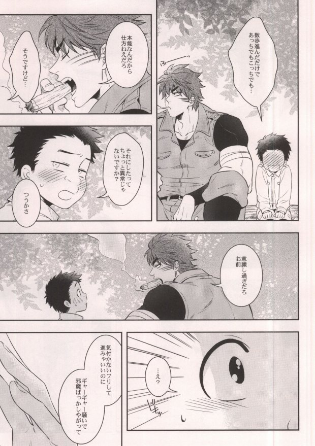 (グルメカーニバル) [遺伝子組換え (茶豆)] SUPER LOVER (トリコ)