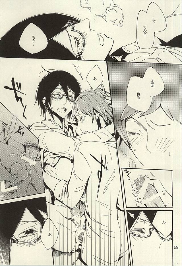 (ドラマティックチェンジ3) [剃刀ラブレター (さなぎ繭)] 檻の中 (アイドルマスター SideM)