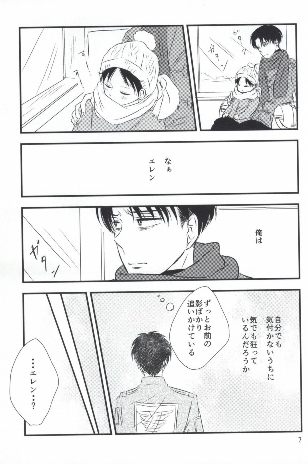 (CC大阪100) [again (すじ子)] もう一度、この手を引いて (進撃の巨人)