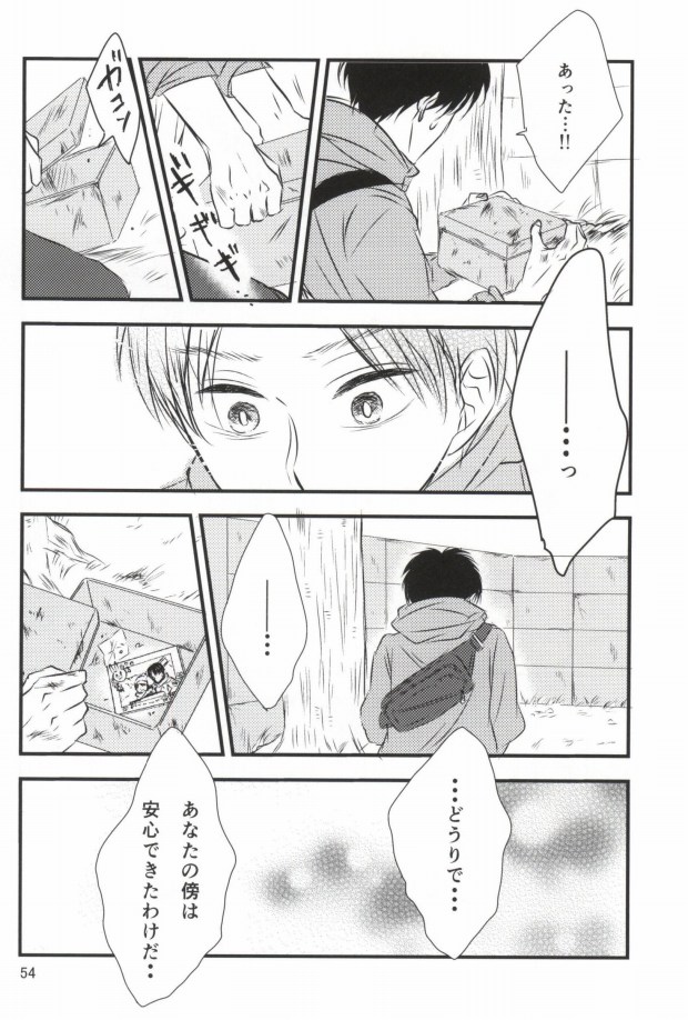 (CC大阪100) [again (すじ子)] もう一度、この手を引いて (進撃の巨人)