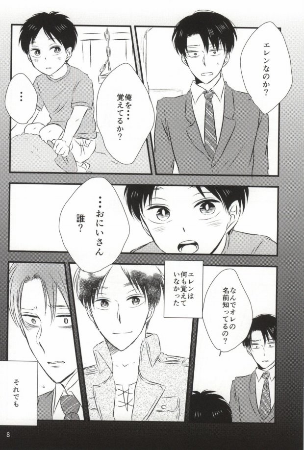 (CC大阪100) [again (すじ子)] もう一度、この手を引いて (進撃の巨人)