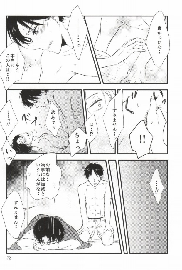 (CC大阪100) [again (すじ子)] もう一度、この手を引いて (進撃の巨人)