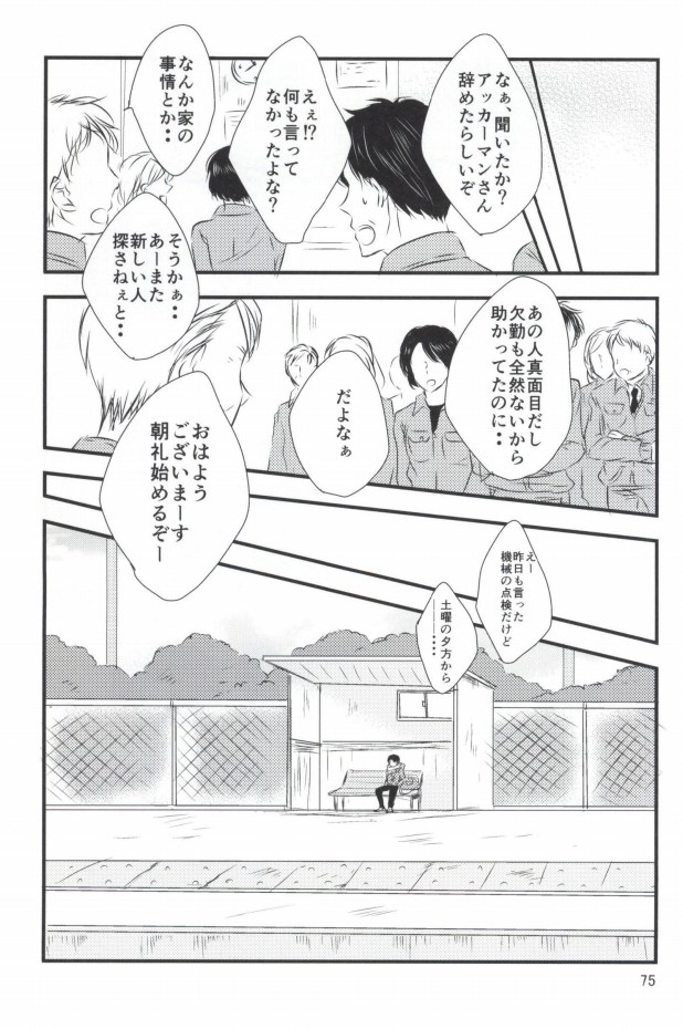 (CC大阪100) [again (すじ子)] もう一度、この手を引いて (進撃の巨人)