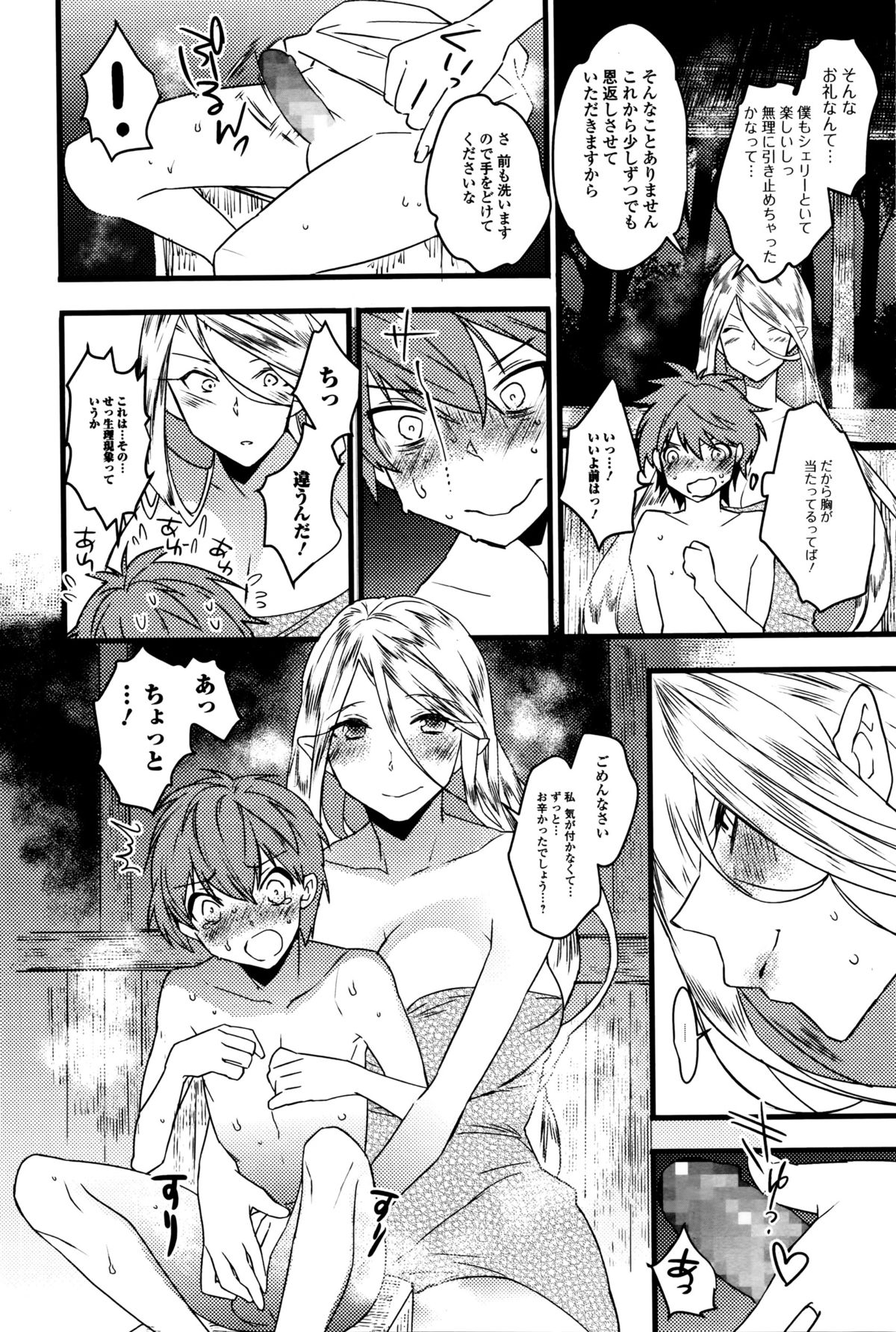 コミックジェシカ Vol.2 2016年1月号