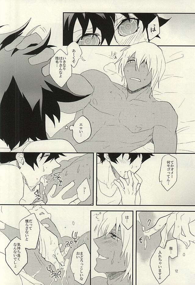 (BLOODYZONE) [テリヤキ (ホウスイ)] warme (血界戦線)