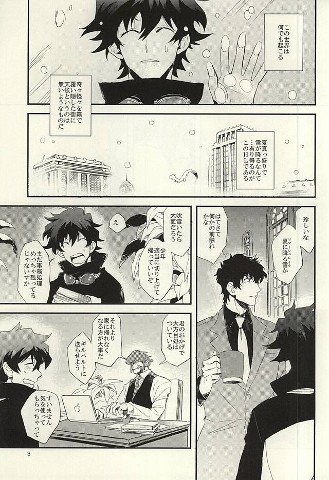 (BLOODYZONE) [テリヤキ (ホウスイ)] warme (血界戦線)