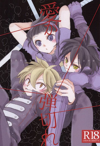 (BODERLINE大阪3) [Loveletter (チヨコ)] 愛が弾切れ (ワールドトリガー)