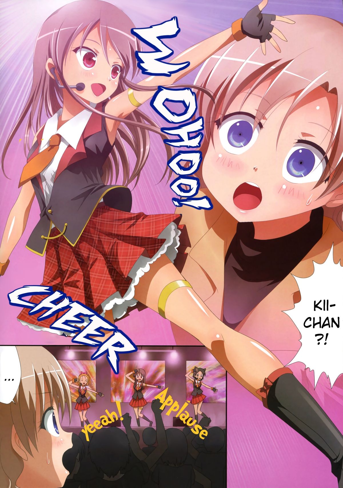 (C85) [石川プロ (石川直哉)] くっつきぼし -ないしょのおしごと- (くっつきぼし) [英訳]