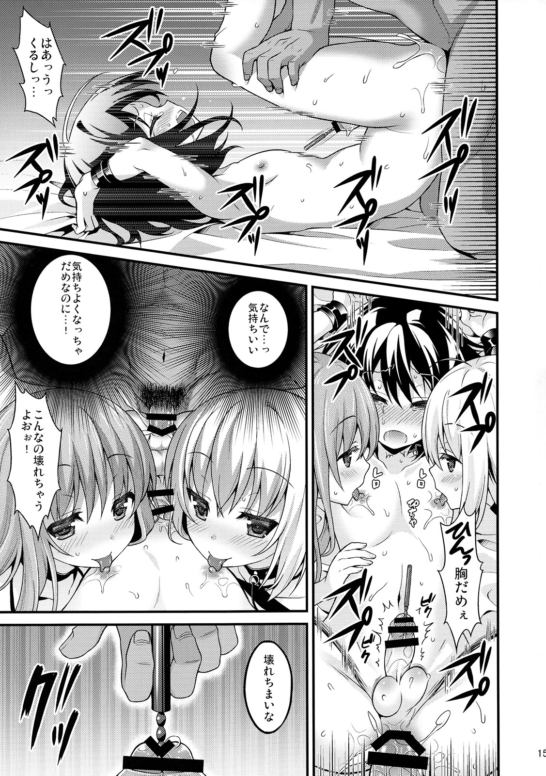 (C89) [音速エビフライ (レゥ)] 再教育で奴隷になった僕
