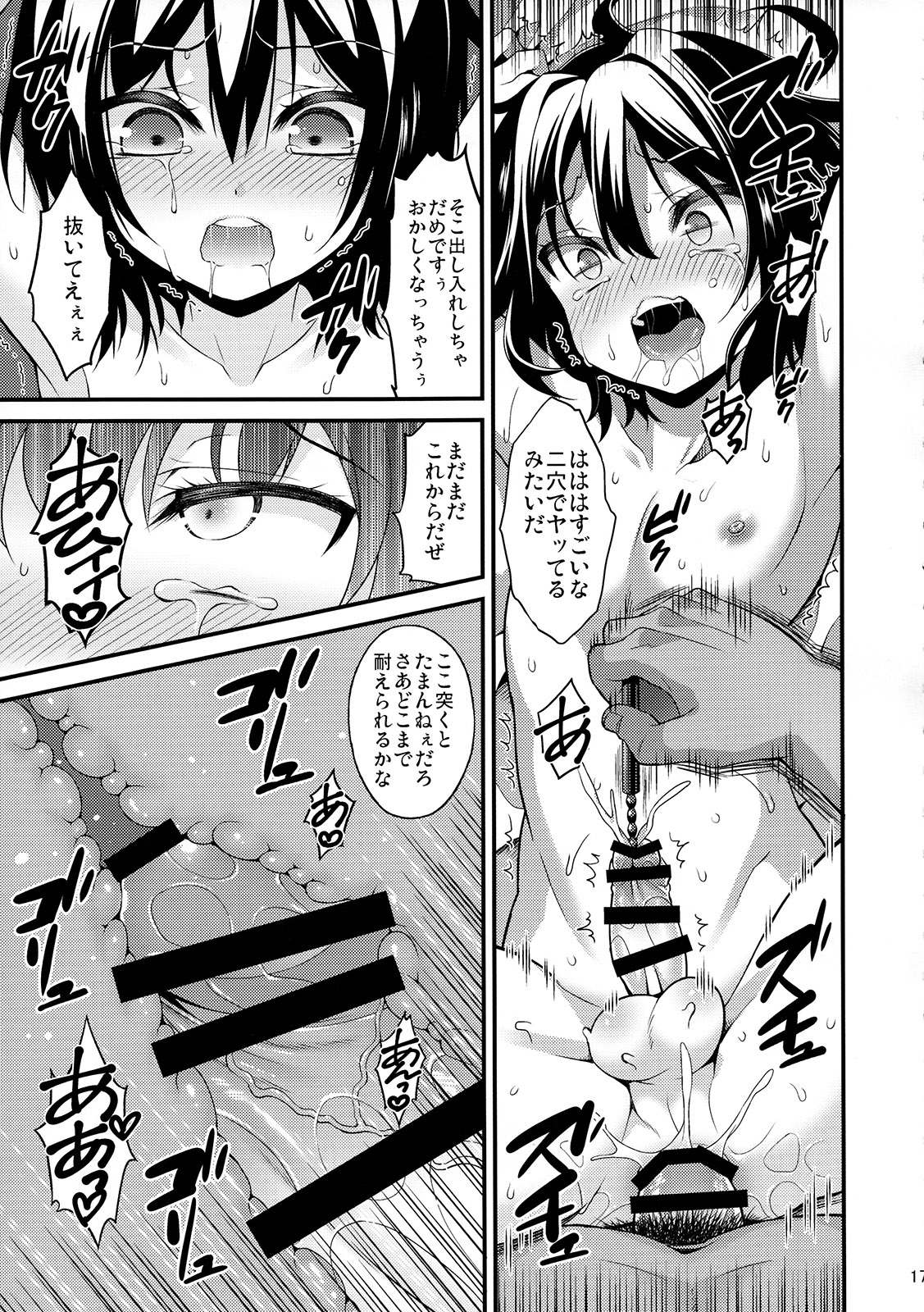 (C89) [音速エビフライ (レゥ)] 再教育で奴隷になった僕