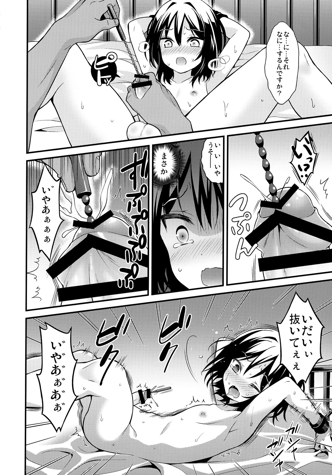 (C89) [音速エビフライ (レゥ)] 再教育で奴隷になった僕