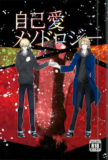 (BLOODYZONE) [ソララバイ (浦子)] 自己愛メソドロジー (血界戦線)