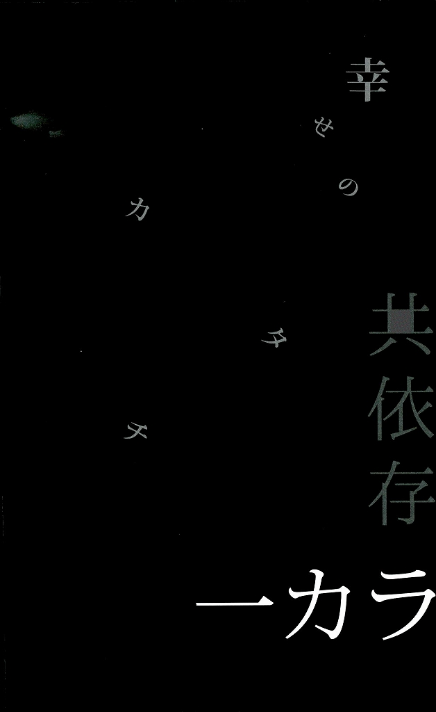 [7days (稲みのり)] 幸せのカタチ『松野家のオメガ事情』 (おそ松さん)