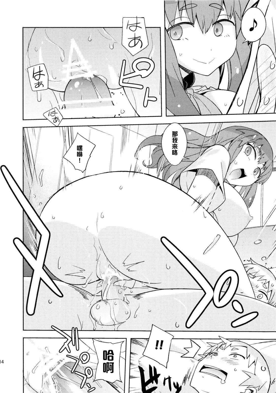 (C84) [ぽよぱちょ (うみうし)] Poyopacho GC (ガッチャマンクラウズ) [中国翻訳]