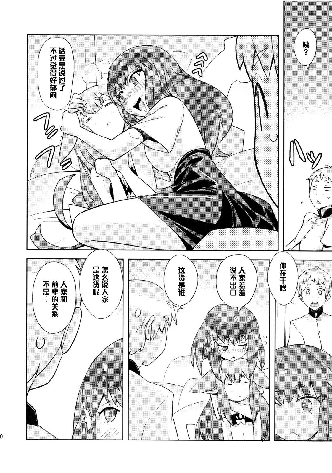 (C84) [ぽよぱちょ (うみうし)] Poyopacho GC (ガッチャマンクラウズ) [中国翻訳]