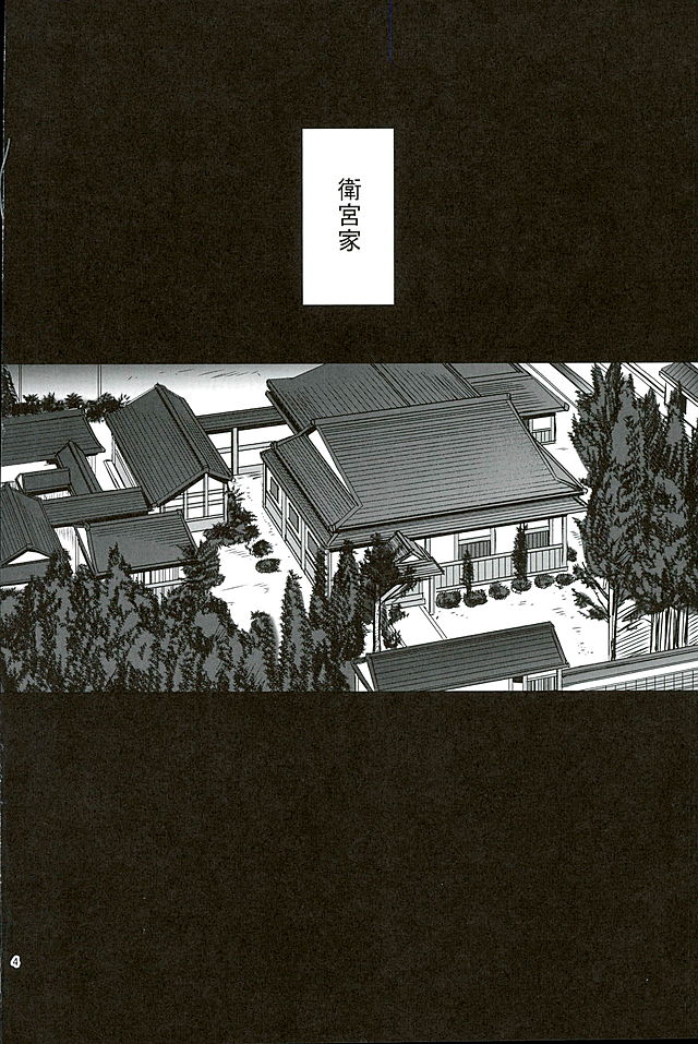 (C89) [PX-Real (菅野タカシ)] Rider's Heaven+ (Fate/stay night)