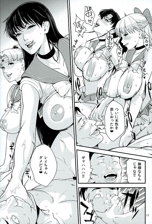 (C89) [JACK-POT (じゅら)] セーラー〇ーン(30) (美少女戦士セーラームーン)