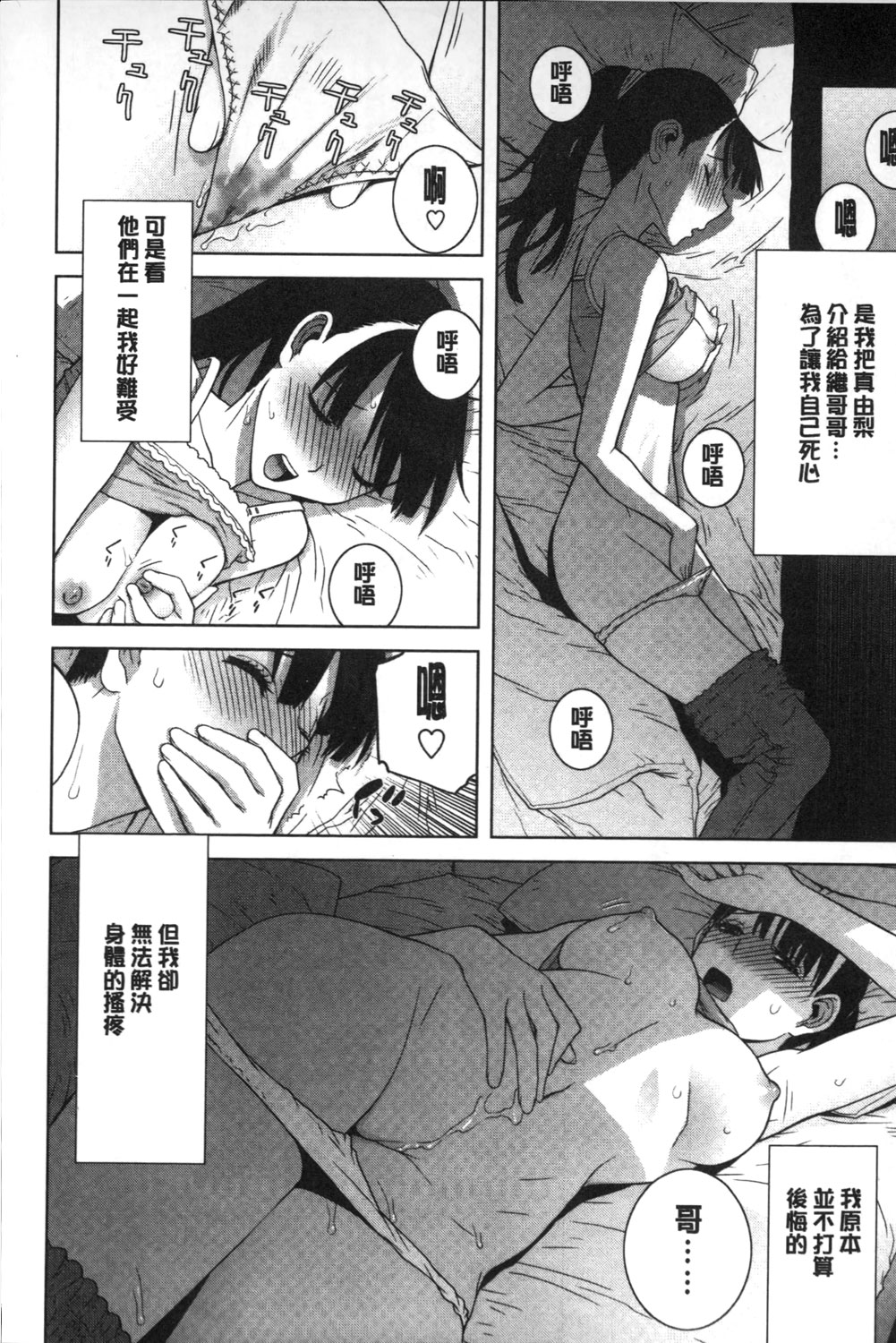 [志乃武丹英] 義理なら兄妹恋愛してもいいよね [中国翻訳]