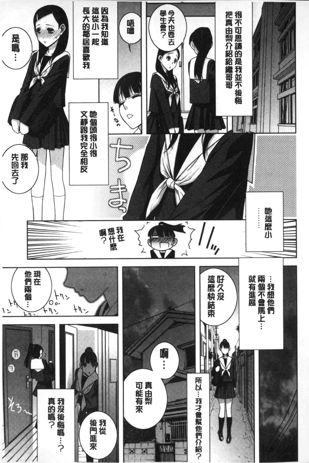 [志乃武丹英] 義理なら兄妹恋愛してもいいよね [中国翻訳]