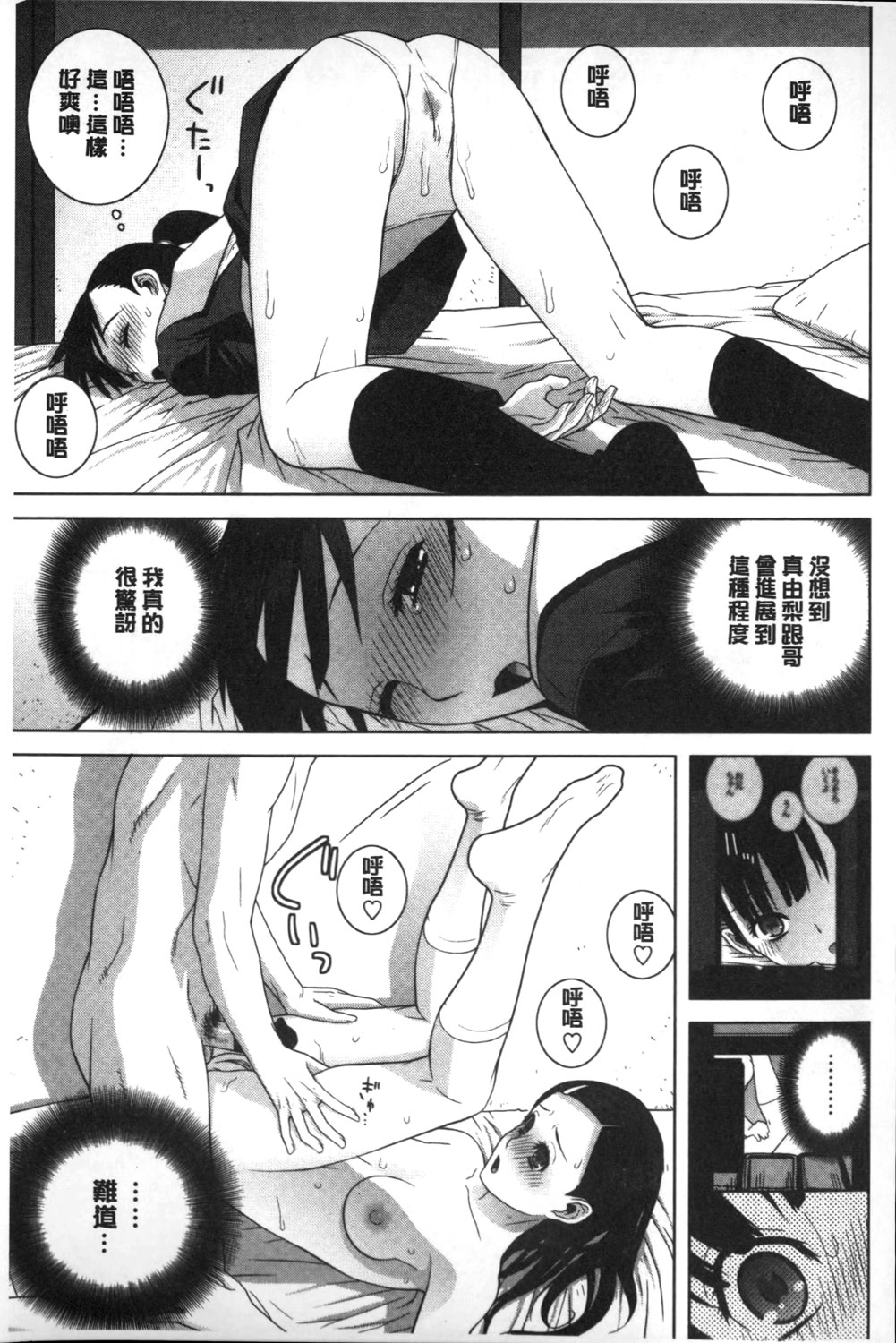 [志乃武丹英] 義理なら兄妹恋愛してもいいよね [中国翻訳]