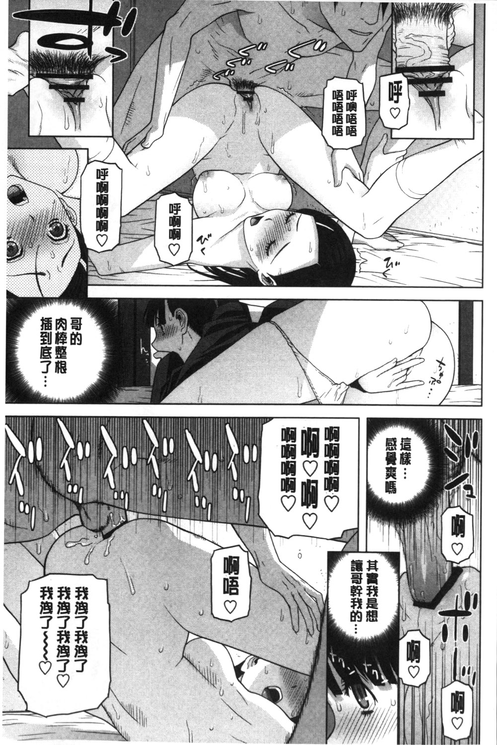 [志乃武丹英] 義理なら兄妹恋愛してもいいよね [中国翻訳]