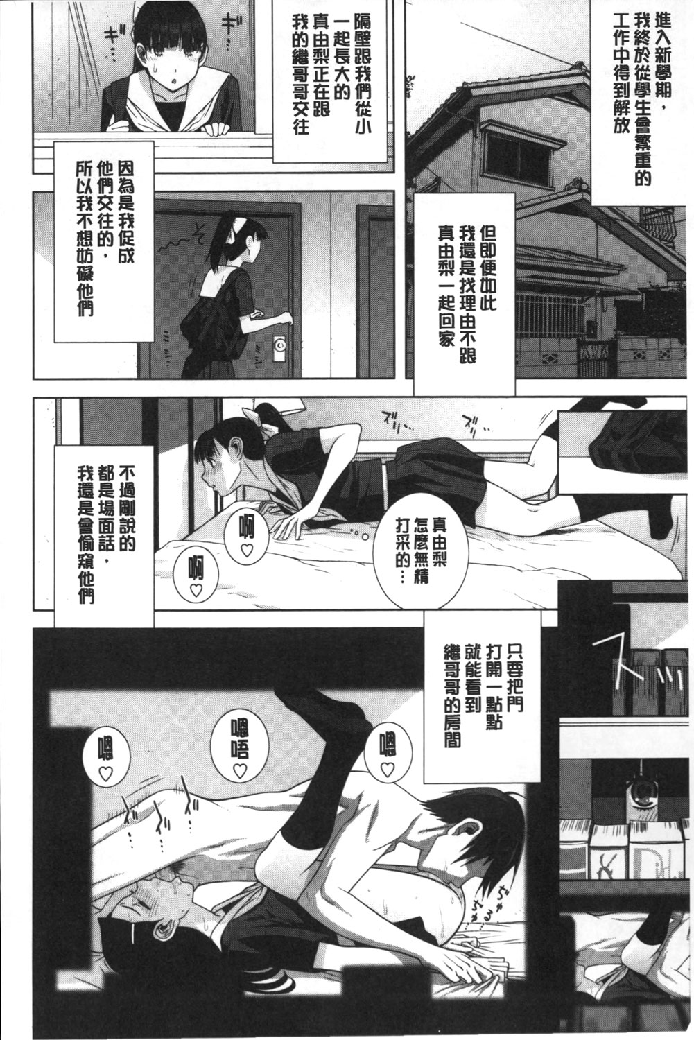 [志乃武丹英] 義理なら兄妹恋愛してもいいよね [中国翻訳]