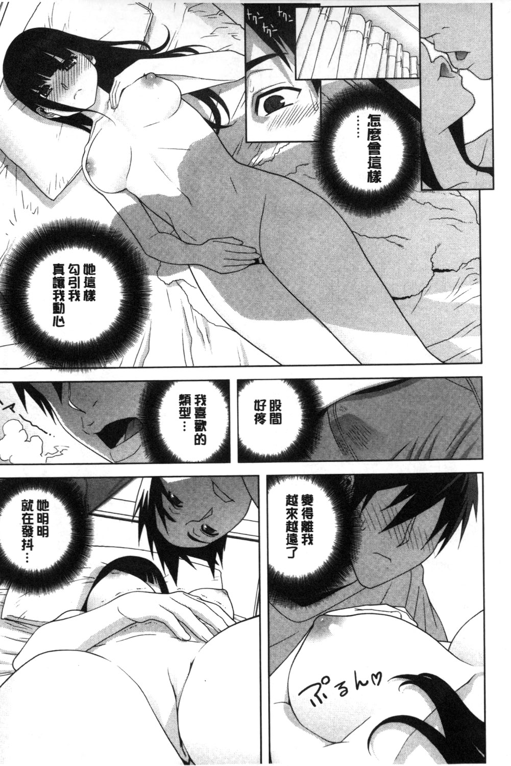 [志乃武丹英] 義理なら兄妹恋愛してもいいよね [中国翻訳]