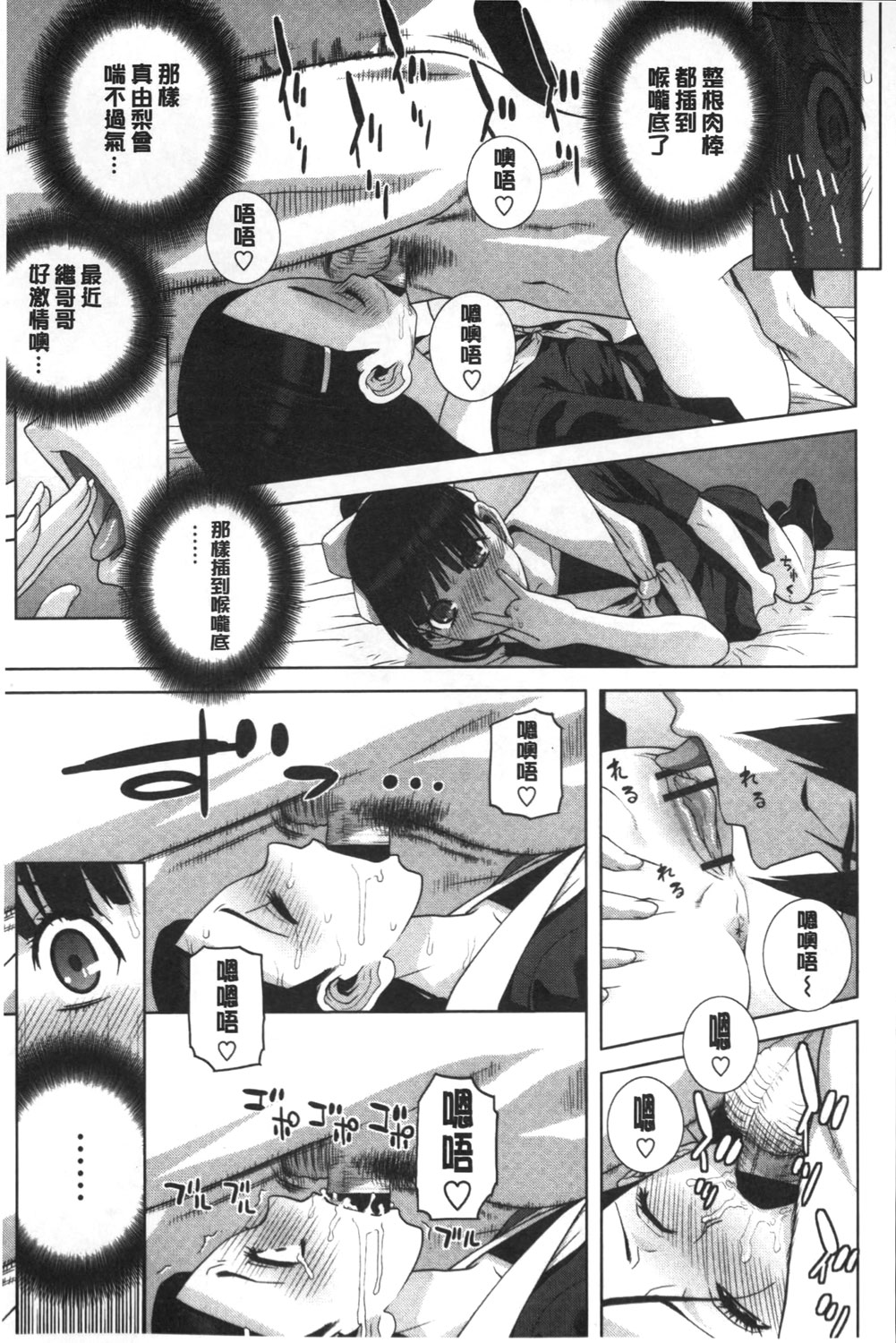 [志乃武丹英] 義理なら兄妹恋愛してもいいよね [中国翻訳]
