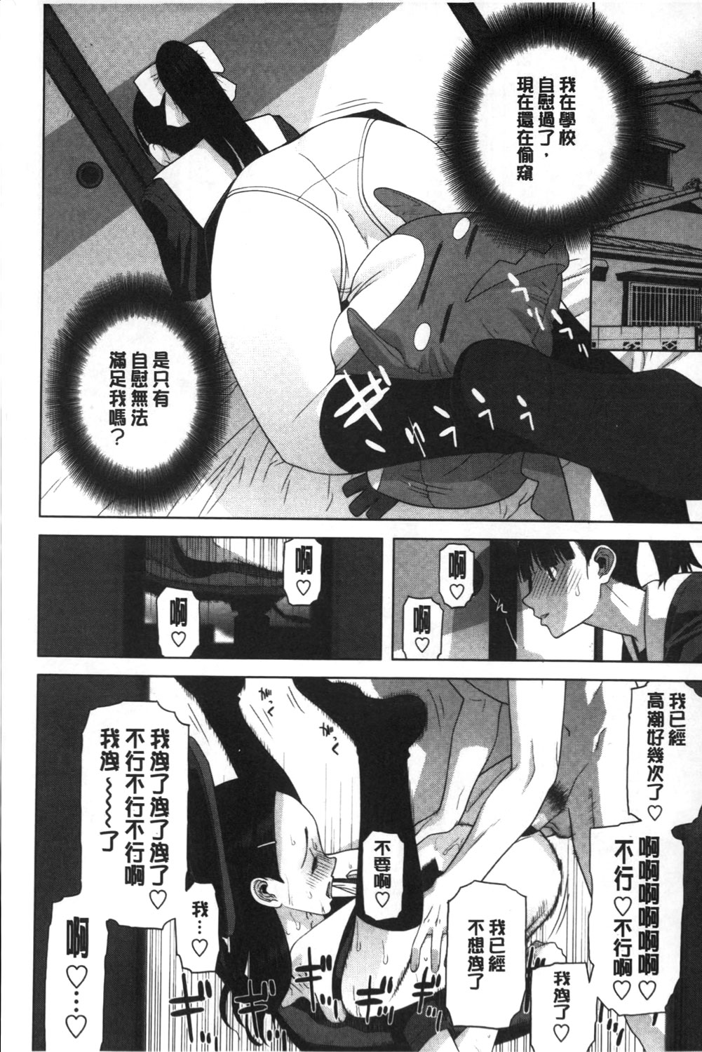 [志乃武丹英] 義理なら兄妹恋愛してもいいよね [中国翻訳]
