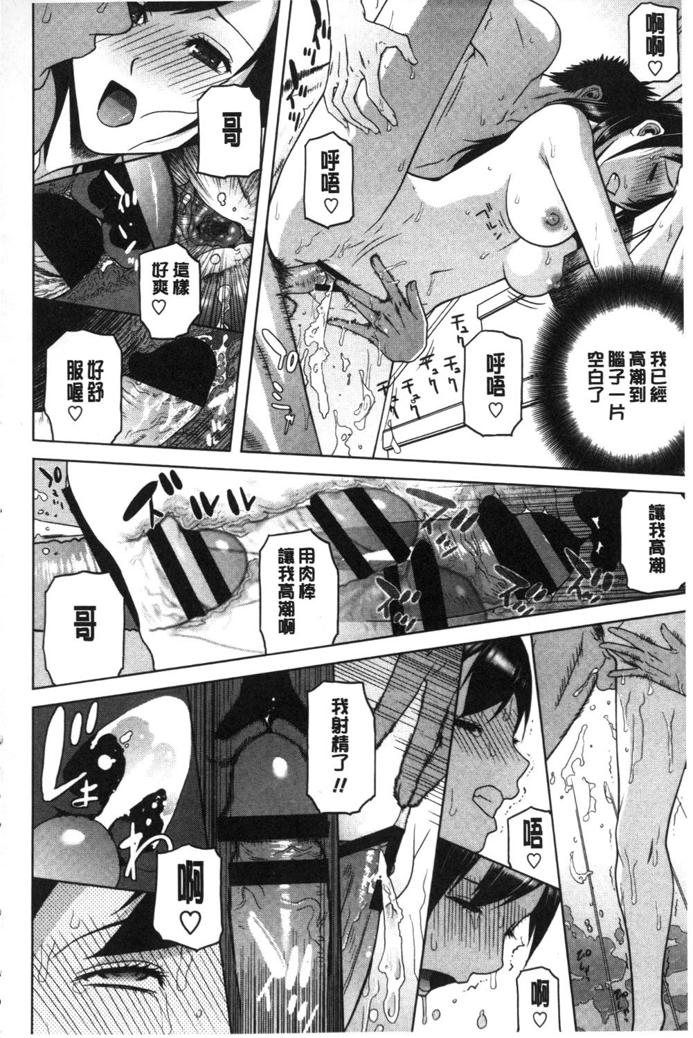 [志乃武丹英] 義理なら兄妹恋愛してもいいよね [中国翻訳]