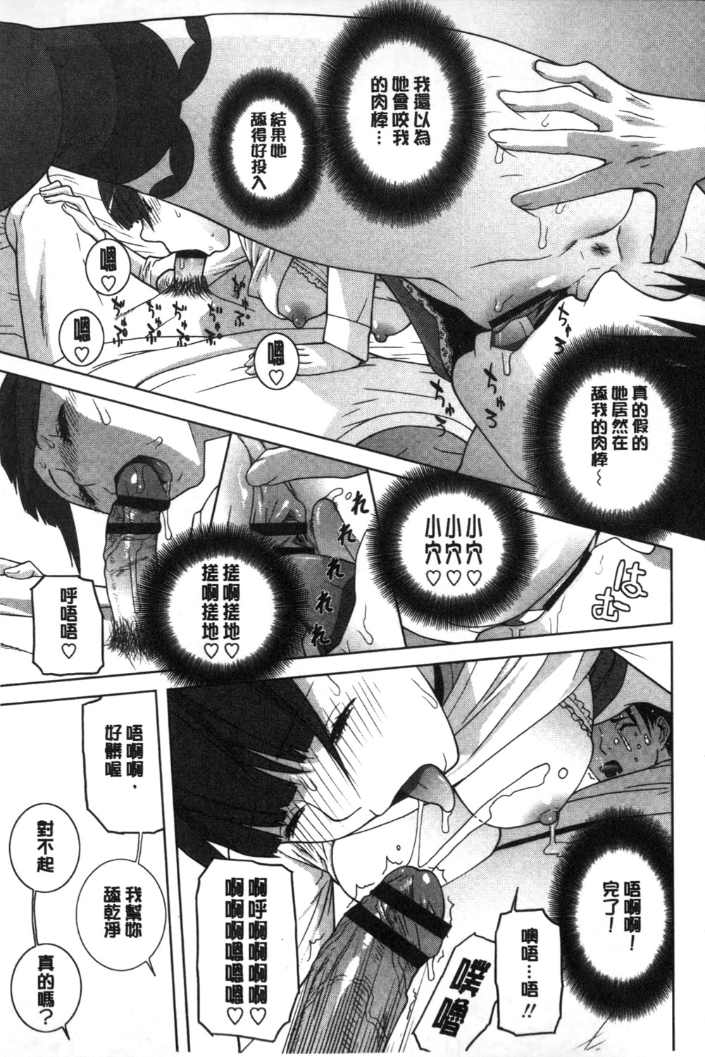 [志乃武丹英] 義理なら兄妹恋愛してもいいよね [中国翻訳]