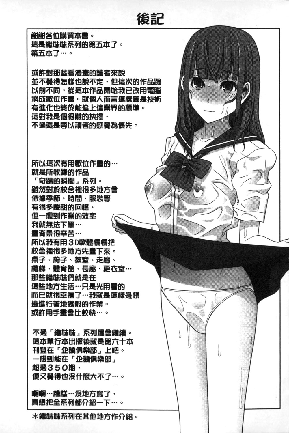 [志乃武丹英] 義理なら兄妹恋愛してもいいよね [中国翻訳]