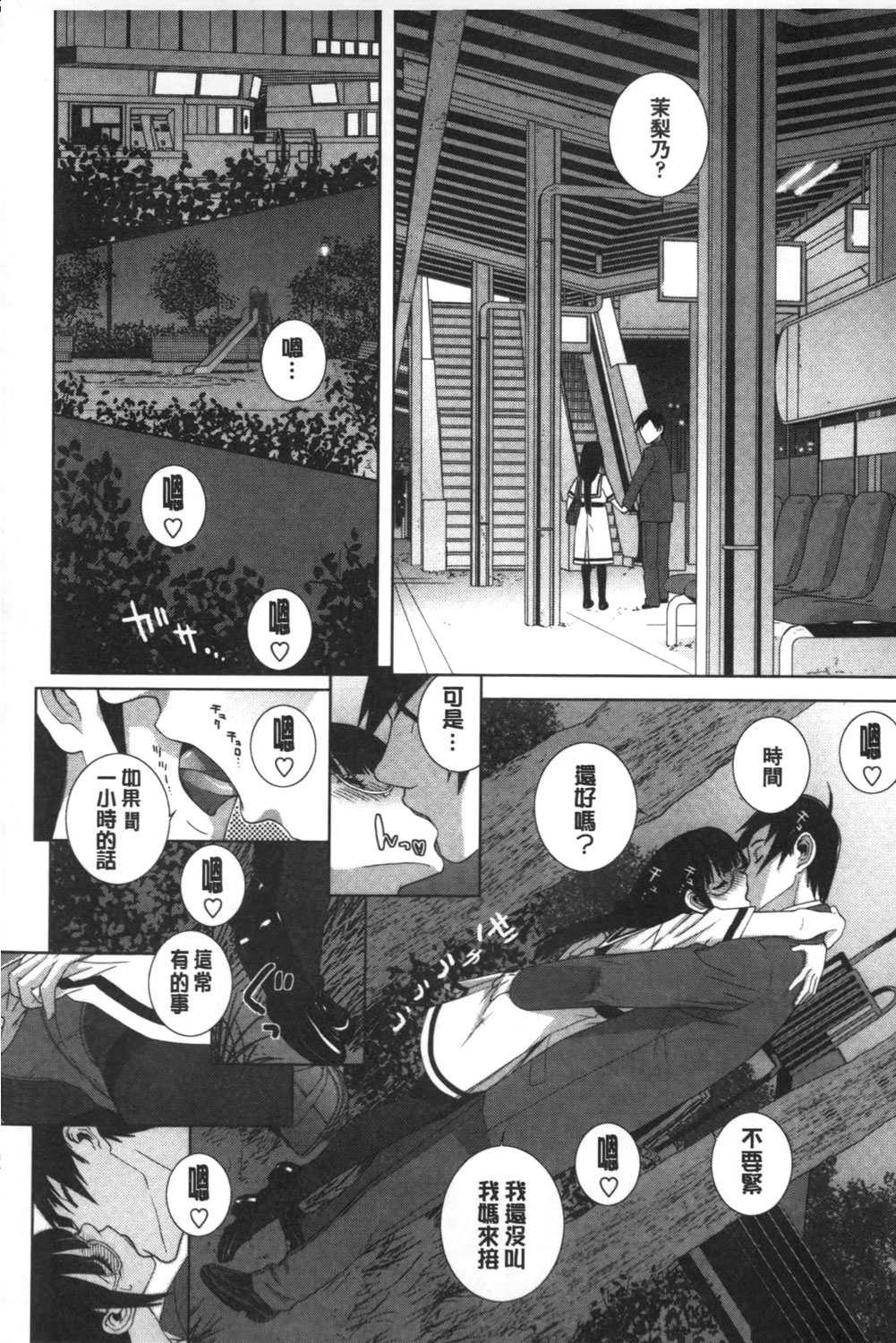 [志乃武丹英] 義理なら兄妹恋愛してもいいよね [中国翻訳]