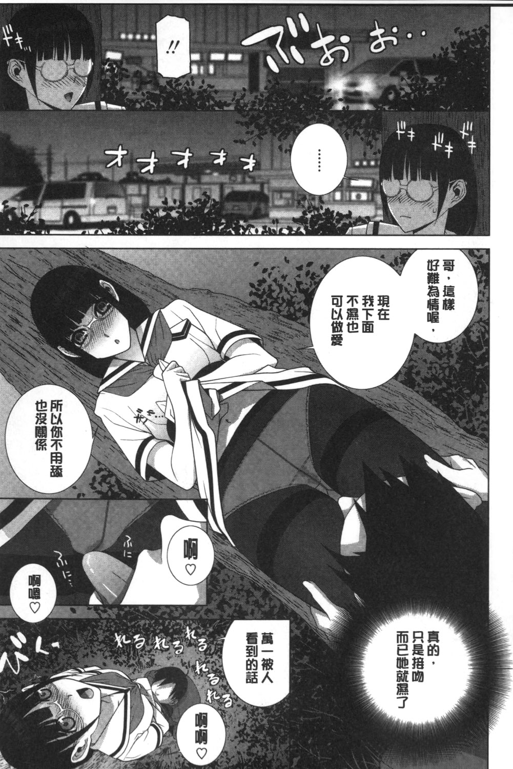 [志乃武丹英] 義理なら兄妹恋愛してもいいよね [中国翻訳]