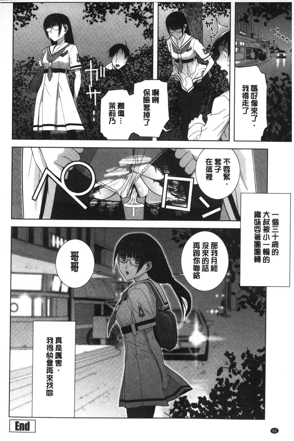 [志乃武丹英] 義理なら兄妹恋愛してもいいよね [中国翻訳]