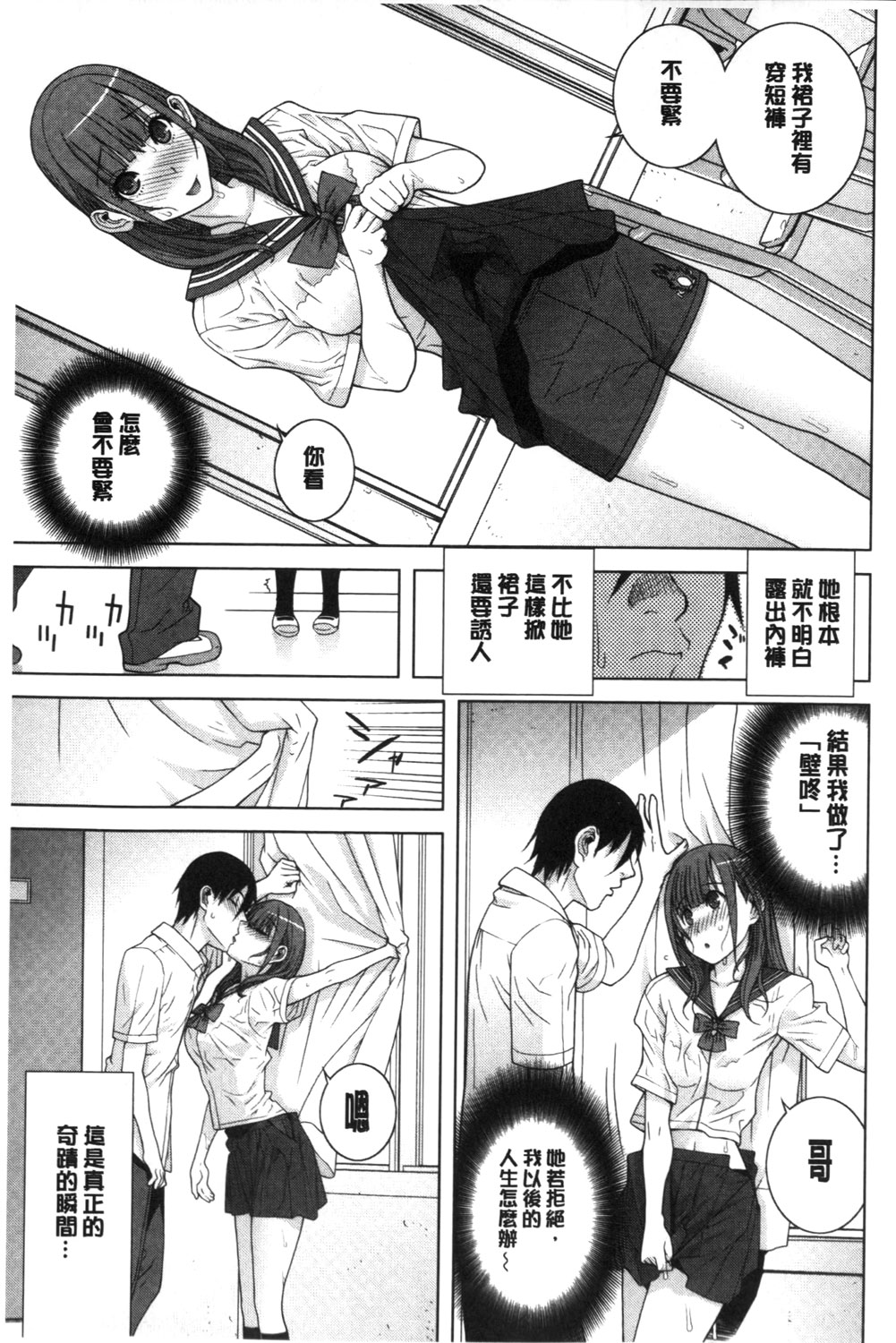 [志乃武丹英] 義理なら兄妹恋愛してもいいよね [中国翻訳]