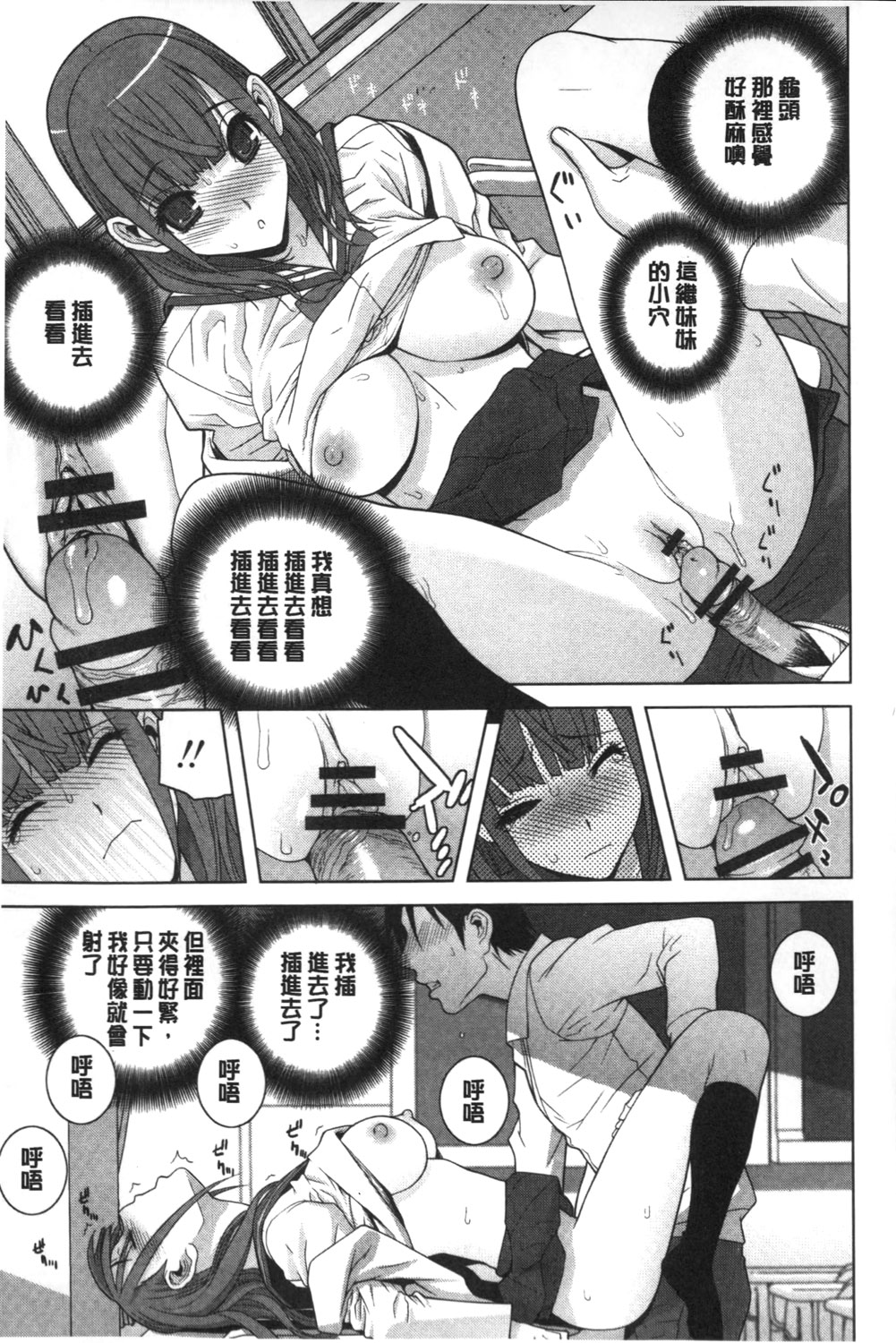 [志乃武丹英] 義理なら兄妹恋愛してもいいよね [中国翻訳]
