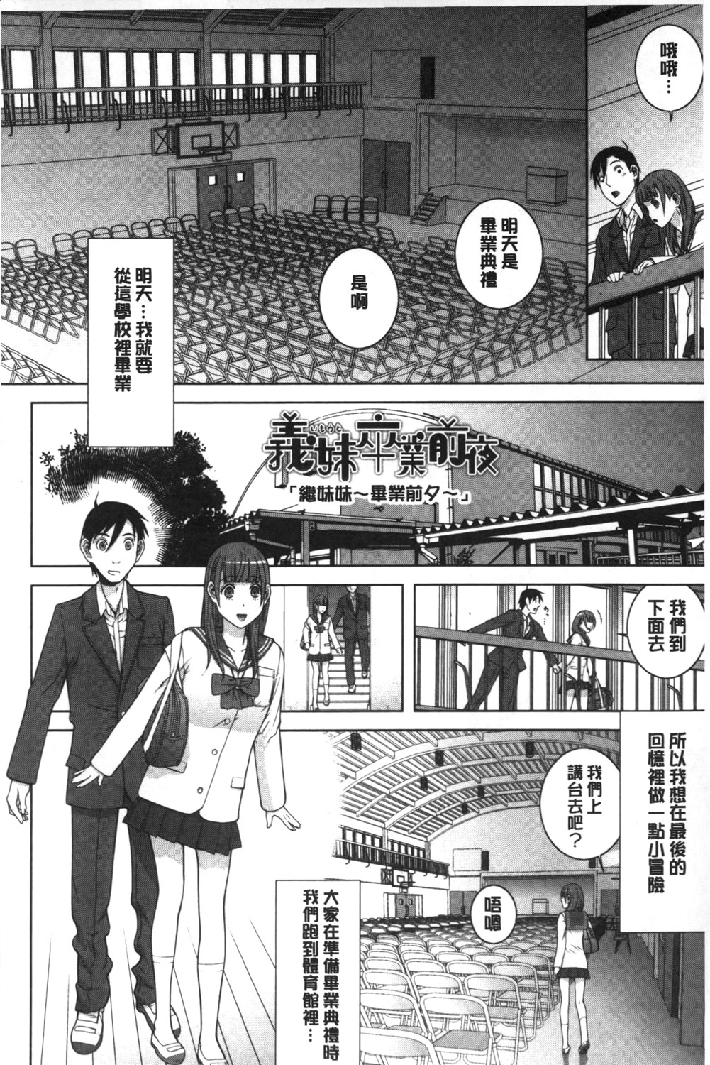 [志乃武丹英] 義理なら兄妹恋愛してもいいよね [中国翻訳]