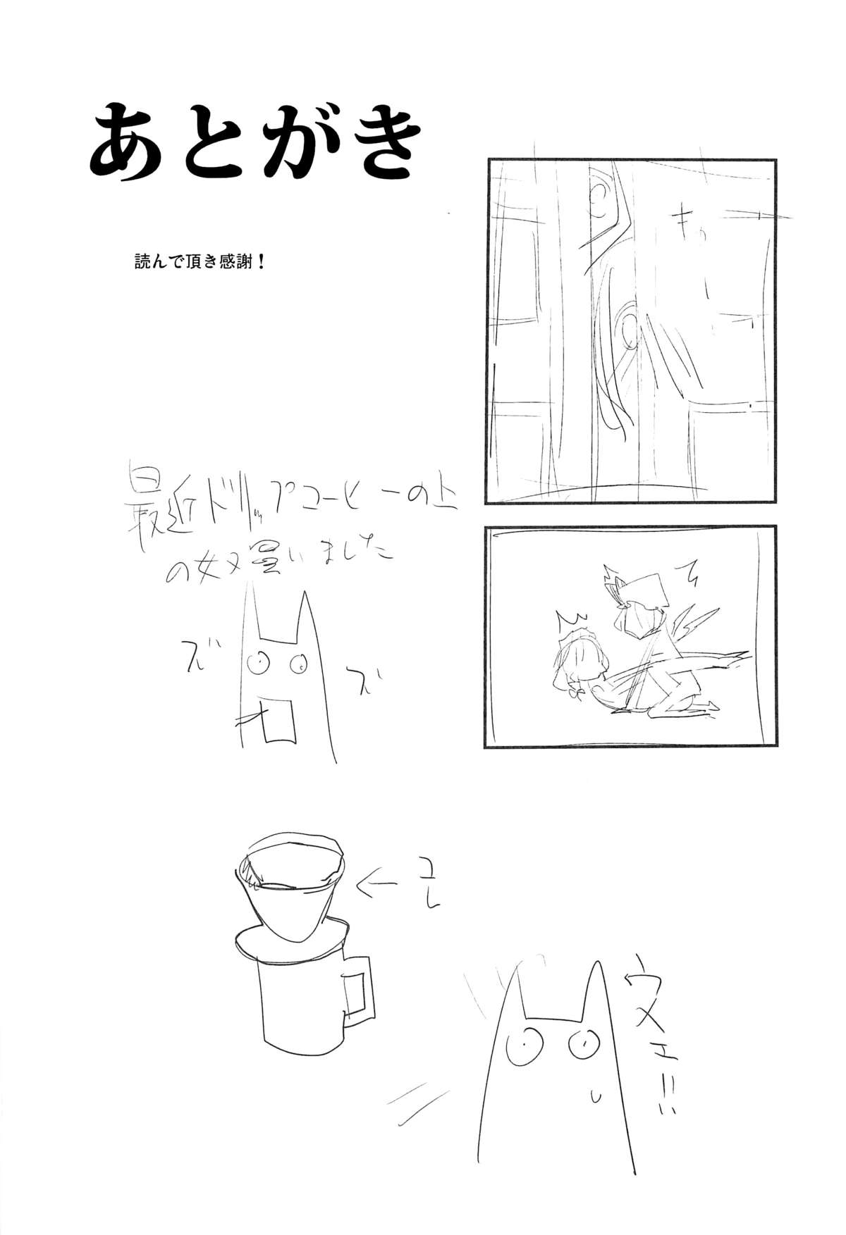 (C82) [白ネギ屋 (miya9)] 従者のお務め (東方Project) [中国翻訳]