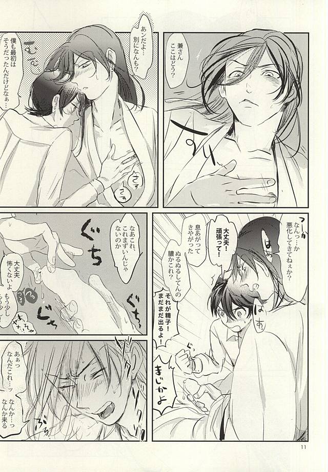 (閃華の刻斬) [本人不在 (辻斬りモブおじさん)] やましい保健体育 (刀剣乱舞)