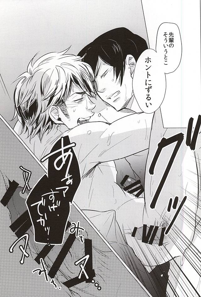 (C88) [庭系 (金田)] STAY2!!Revenge (ダイヤのA)