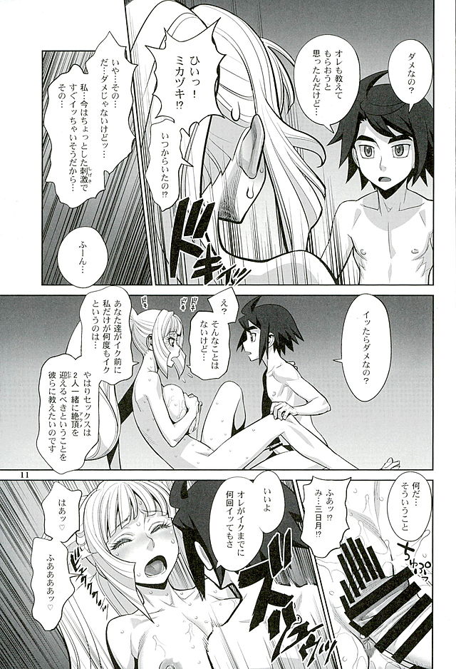 (C89) [ゲルピン (水無月十三, USSO, TYPE.90)] クーデリア先生、ショタチ○ポを喰うでりあ。 (機動戦士ガンダム 鉄血のオルフェンズ)
