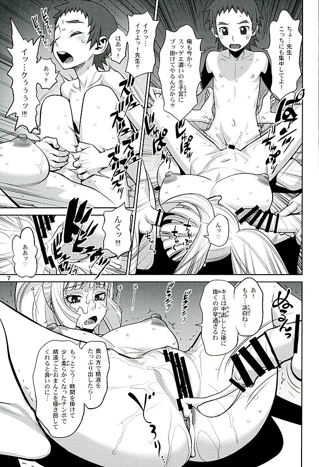 (C89) [ゲルピン (水無月十三, USSO, TYPE.90)] クーデリア先生、ショタチ○ポを喰うでりあ。 (機動戦士ガンダム 鉄血のオルフェンズ)