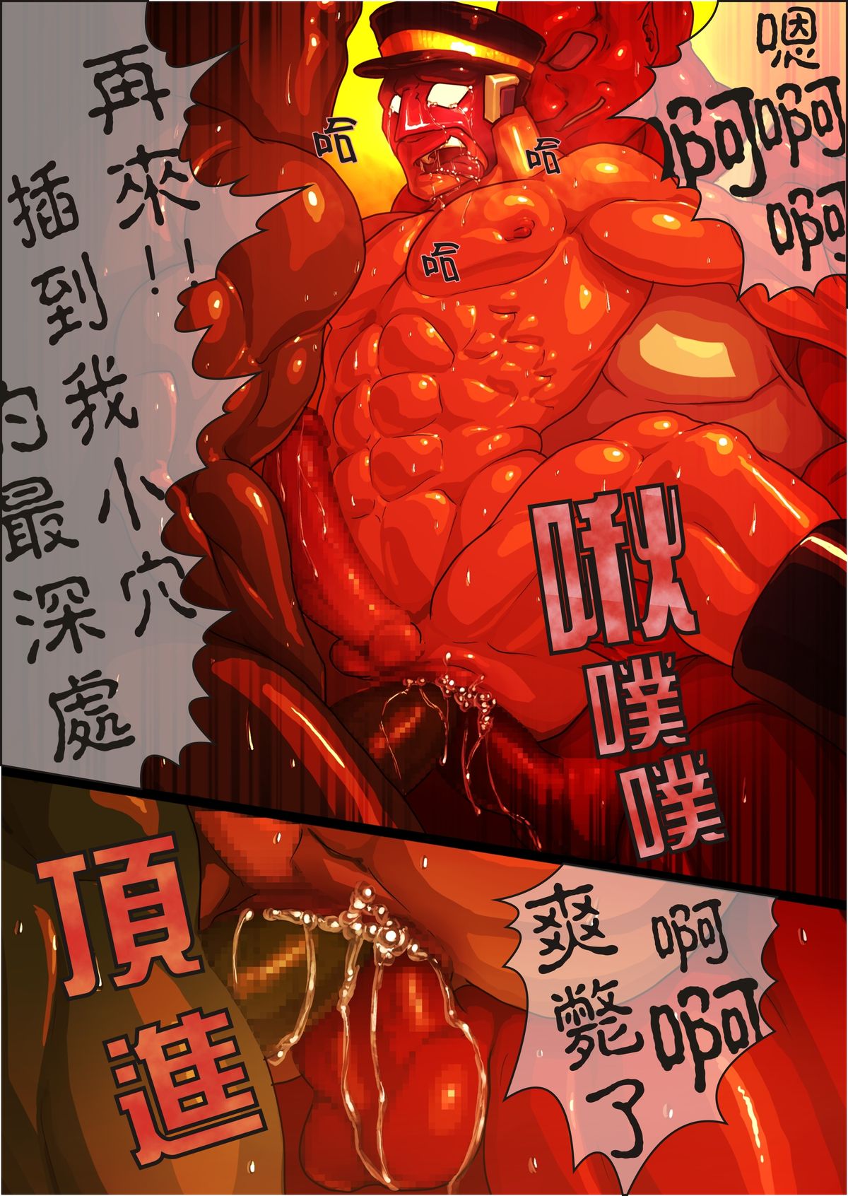 [キミハロクデナシ (ロクデナシ)] arrested POLICE [中国翻訳]