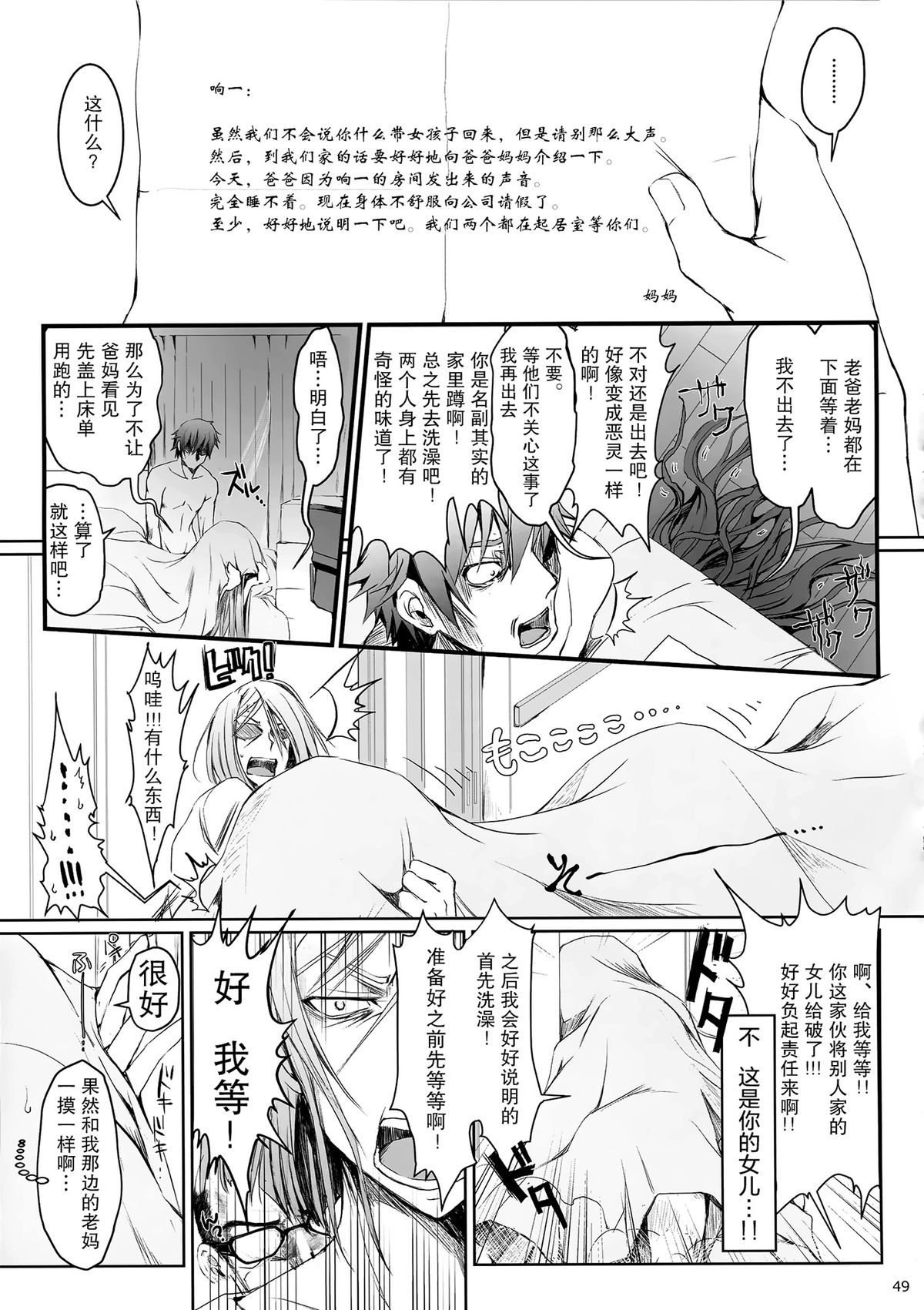 (C89) [うどんや (鬼月あるちゅ、ZAN)] FUROHILE 下 [中国翻訳]