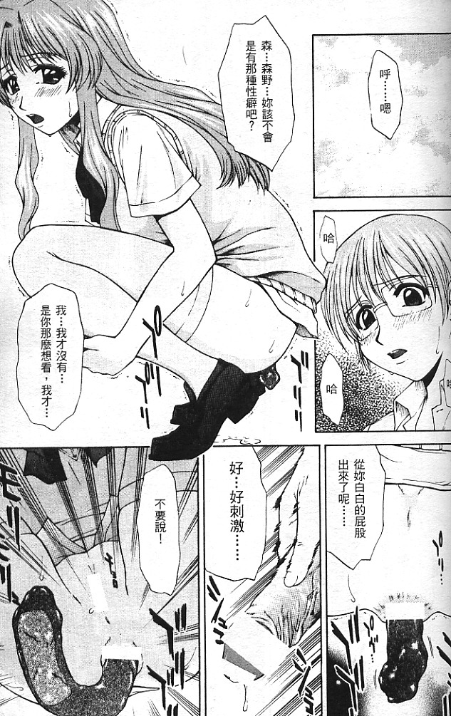 [涼涼] 老師！妳嘛幫幫忙 3 [中国翻訳]